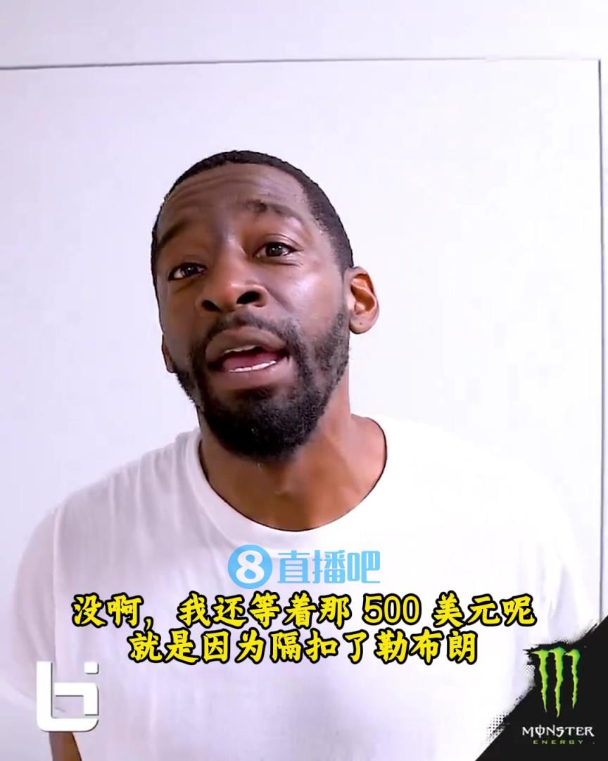 當年隔扣詹姆斯錄像被沒收？克勞福德：耐克500刀還沒給！現(xiàn)在得漲價！