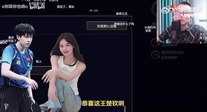 王楚欽美娜傳緋聞？徐靜雨評價：恭喜王楚欽！百年好合，早生貴子